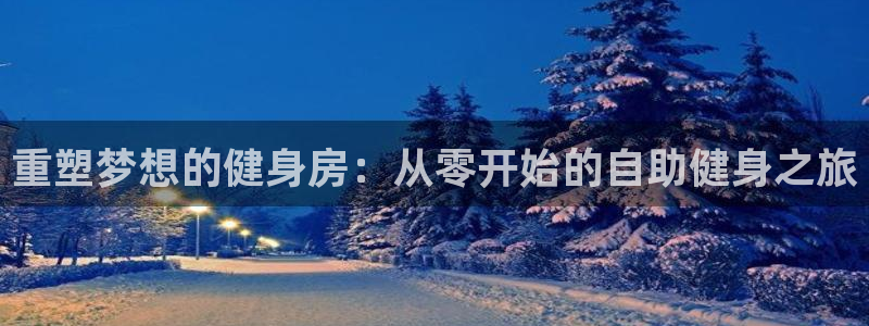 凯捷体育官方平台