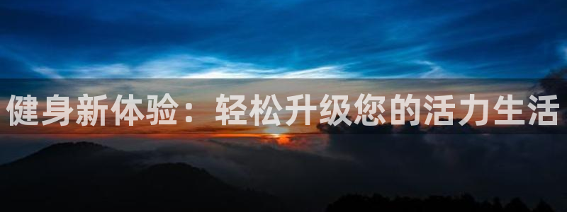 凯捷体育招商