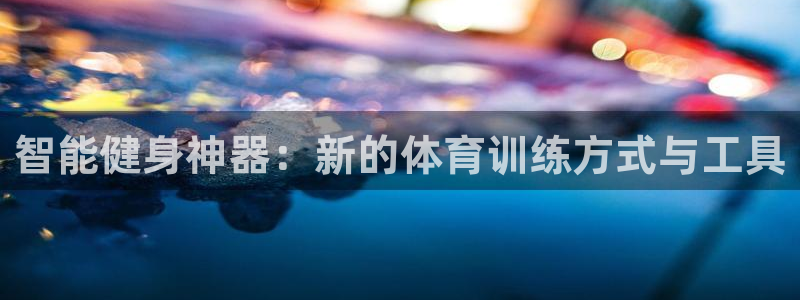 凯捷体育招商