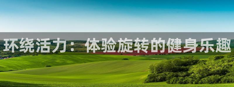 凯捷体育娱乐