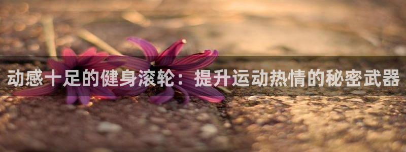 凯捷体育平台